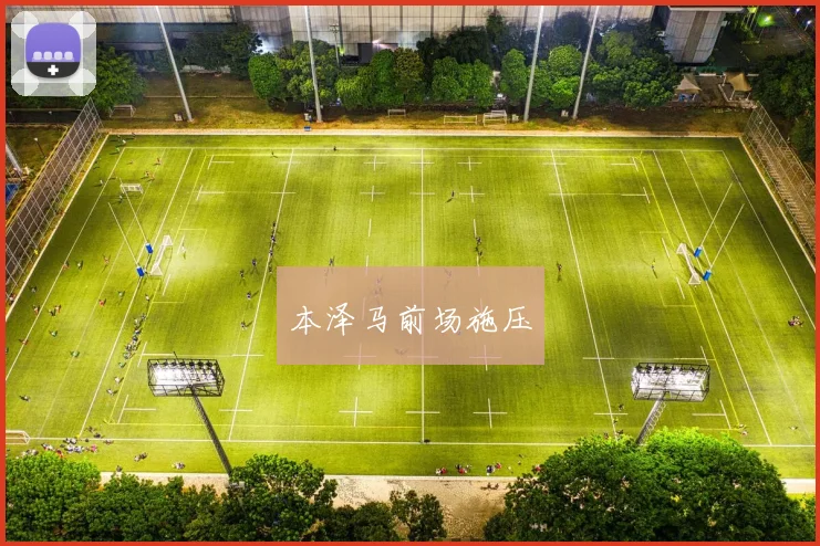 必赢体育滚球入口 - 本泽马前场施压
