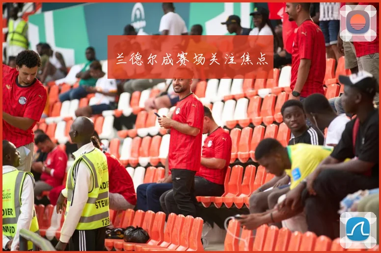 必赢体育滚球入口 - 兰德尔成赛场关注焦点