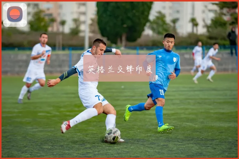 必赢体育滚球入口 - 英格兰交锋印度