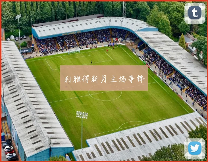 必赢体育滚球入口 - 利雅得新月主场争锋