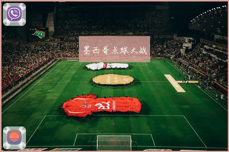 必赢体育滚球入口 - 墨西哥点球大战