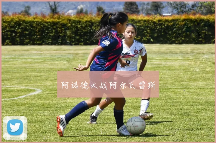 必赢体育滚球入口 - 阿诺德大战阿尔瓦雷斯