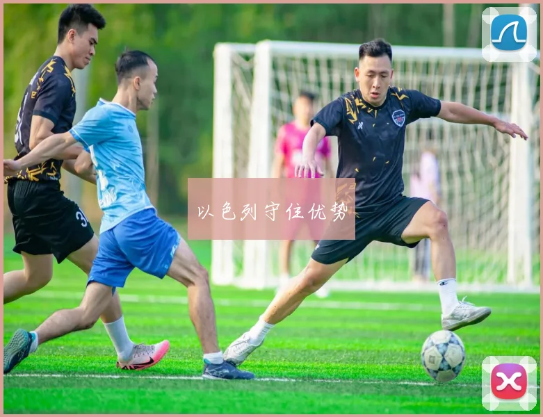 必赢体育滚球入口 - 以色列守住优势