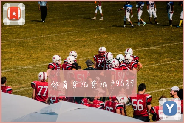 6月16日伊拉克vs挪威赛前热度