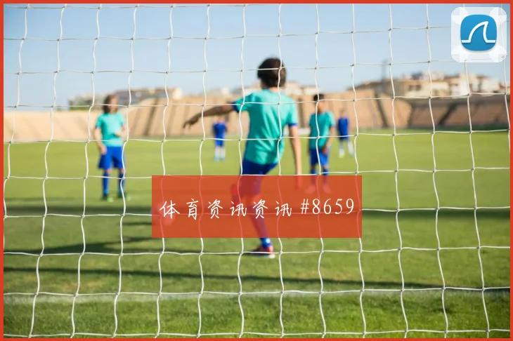 世界杯阿根廷vs阿尔及利亚争头名前瞻