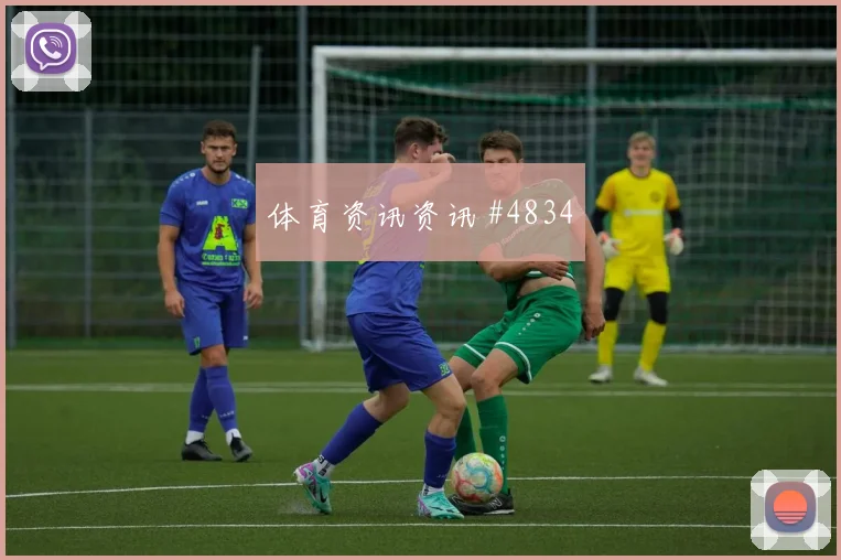 阿尔瓦雷斯VAR改判本菲卡冲上榜首赛后热议
