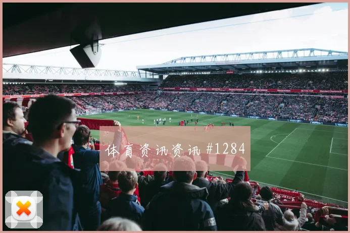 瑞士vs加拿大2026世界杯胜平负分析