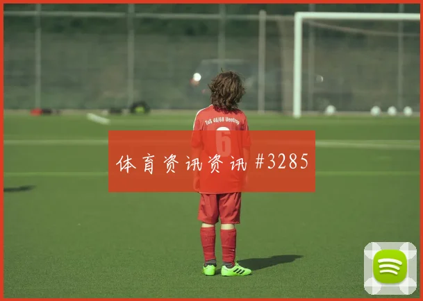 塞内加尔伊拉克争二形势出线影响