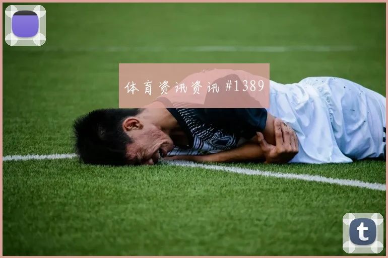 德国杯法兰克福点球淘汰斯图加特